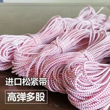 高弹力松紧带（20米）