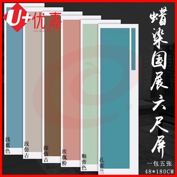 （六尺屏浅仿古 ）5张/包 仿古复古宣纸蜡染笺六尺对开条屏国展半生熟宣纸毛笔书法作品创作专用宣纸一包