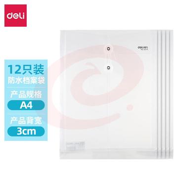得力(deli)12只A4加厚防水透明文件袋资料袋绕绳档案袋 绑带式票据试卷收纳袋 学科分类551112只-透明防水档案袋
