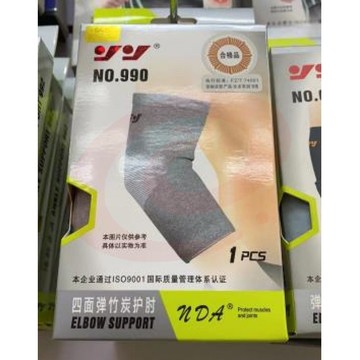 四面弹竹炭护肘