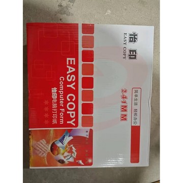 怡印电脑打印纸241-1-2（1200张）