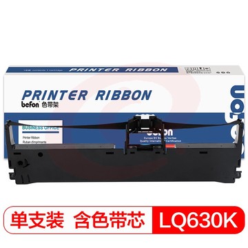 国际 色带架 LQ630K 黑色 适用爱普生 LQ-610K/610KII/615KII/630KII/635KII/C13S015583/含色带芯