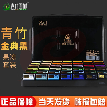 青竹42色果冻颜料 水粉颜料 80ml
