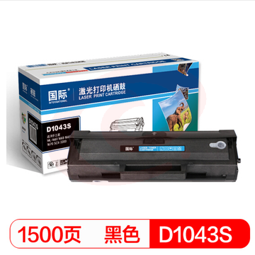 国际 BF-D1043S 硒鼓 MLT-D1043S（适用三星ML-1661/1660/1665/1670 SCX-3200/3201/3218）
