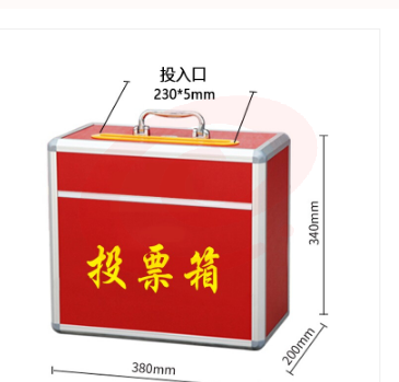 投票箱小号  意见箱 投票箱票箱 选举箱集票箱