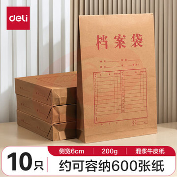 牛皮纸档案袋 得力牛皮纸档案袋64101  （10个/包 40包/箱）