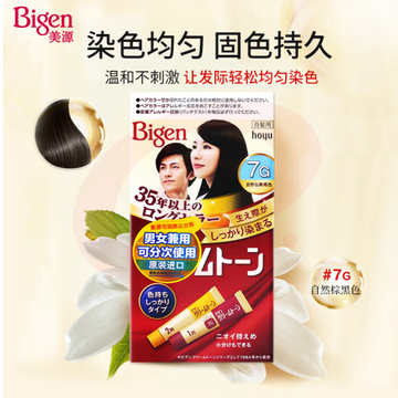 美源染发剂80g 自然黑7G（10盒起售）