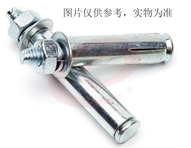 聚乐 铁胀管12*120sy（50个/盒  整盒起售）
