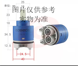 聚乐 冷热水阀芯JL-03138（10个起售）