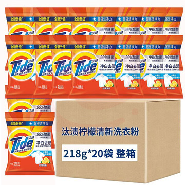 汰渍净白去渍洗衣粉袋装柠檬清新自然清香小袋宿舍家用整箱批发 218g*20袋(1箱) 柠檬清新 汰渍