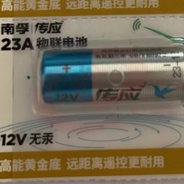 12V电池 	南孚12v 23A