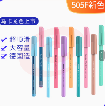 schneider德国进口505f圆珠笔（黑色、蓝色、红色可选）