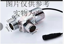 聚乐 小便池电磁阀JL-03133（10个起售）
