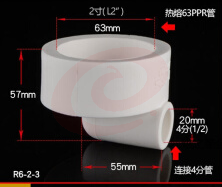 联塑 PPR变径弯头DN63-20（10个起售）