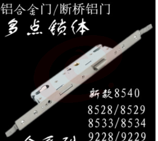聚乐 断桥门锁体 JL-DQ1