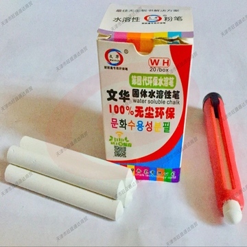 文华水溶性粉笔(白色)(20支/盒)