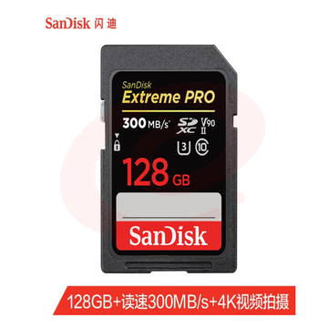 闪迪（SanDisk）128GB SD存储卡U3 C10 8K数码相机内存卡读速300MB/s 写速260MB/s 支持V90高清视频 畅快连拍