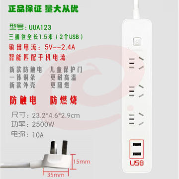 公牛接线板GN-UUA123 1.5米移动插排 插座