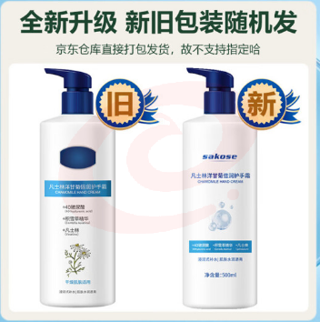 凡士林 洋甘菊护手霜防干裂手裂手部粗糙保湿滋润500ml