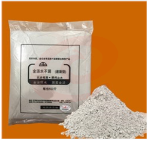 燕山牌 堵漏王 2.5KG/袋（10袋起售）