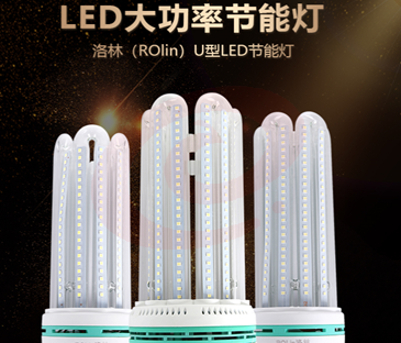 节能灯JL-100840