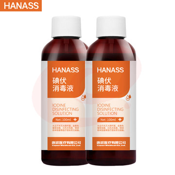 HANASS* 碘伏消毒液100m*2瓶 便携家用皮肤伤口消毒 新生儿脐带消毒 护理便携装