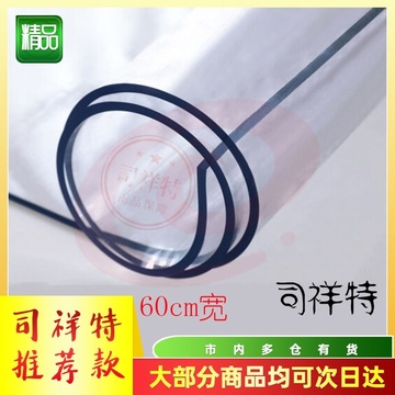 水晶板 60*48