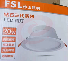 佛山(FSL) 6寸LED筒灯20W  5个起售