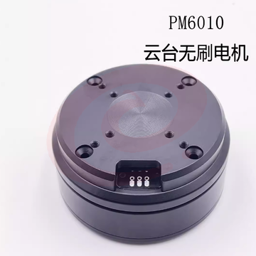 无刷电机云台带编码器机械臂