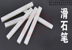 石笔 JL-1288