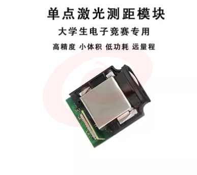 激光测距器工业模块