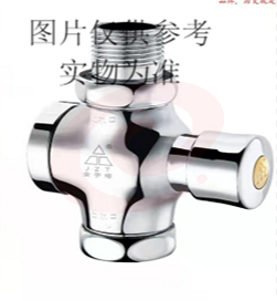 聚乐 大便池冲洗阀JL-03137（5个起售）