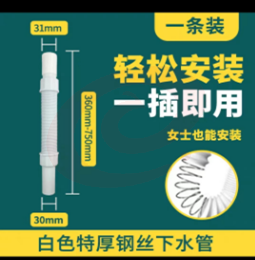 下水管（10个起售）