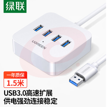 绿联 USB3.0分线器-高速4USB口 30221(CR118)