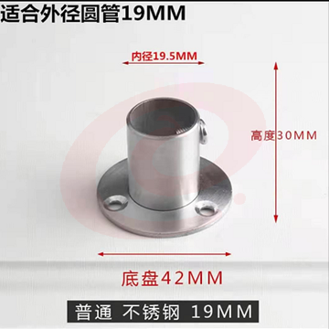 聚乐 不锈钢定制法兰座 φ19mm（500个起售，图片仅供参考）