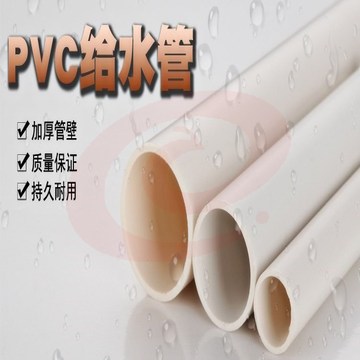 巨联（JULIAN）PVC给水管 上水管 （32）  4米一根