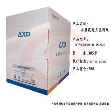 讯道  305米超五类非屏蔽 网线 超5类网线8芯CAT5e国标工程级0.5