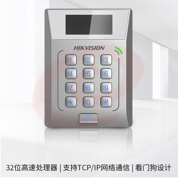 海康威视   考勤门禁系统  支持ICID卡刷卡  （含门禁一体机、电源、电锁、开关、配件、安装）
