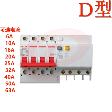 德力西 DZ47SLE 4P D型 50A  (拼装) 漏电保护断路器