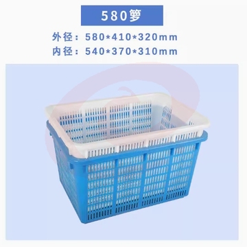 塑料筐长方形储物周转箱尺寸；58*41*32cm 蓝色