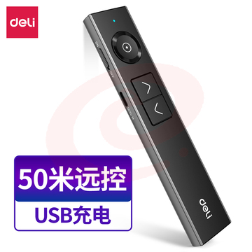 得力 激光笔 PPT翻页笔无线演示器空中鼠标 led液晶屏聚光放大凸显空中飞鼠 数字激光翻页笔 50681P