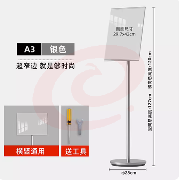 水牌引路牌展示导向牌a3落地指示牌【A3银色】横竖通用