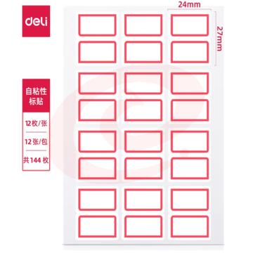 得力(deli) 7193 自粘性胶贴口取纸 24ｘ27mmｘ12枚 (单位：本)