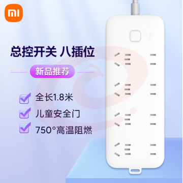 小米(MI)插线板8位总控版插排插座拖线板插板接线板一转多插座多用插座扩展全长1.8m