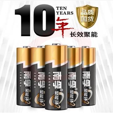 南孚（NANFU）聚能环5号碱性电池（如需7号采购时请留言）1卡4节此为单节价格  jcyd-202104281084 