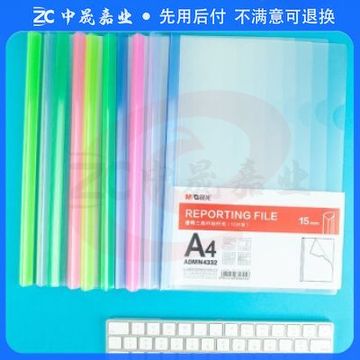 晨光/M&G  抽杆夹 15mm   三角杆抽杆夹 办公报告夹拉杆夹学生考试收纳 资料整理收纳文件夹