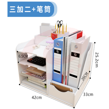 文件架收纳神器多层大容量文件座收纳盒整理创意文具置物架文件框桌面整理文件盒办公室资料架 三加二配大笔筒