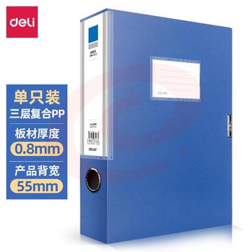 得力(deli)1只55mmA4塑料文件盒档案盒 加厚资料盒 财务凭证考试收纳 568355mm侧宽0.8mm复合PP