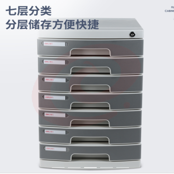 得力(deli)8877文件柜 桌面资料整理收纳柜 7层带锁抽屉式塑料文件柜 办公用品 浅灰色