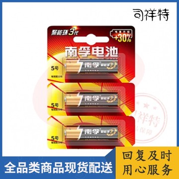南孚 5号电池 3粒/板 60粒/盒
